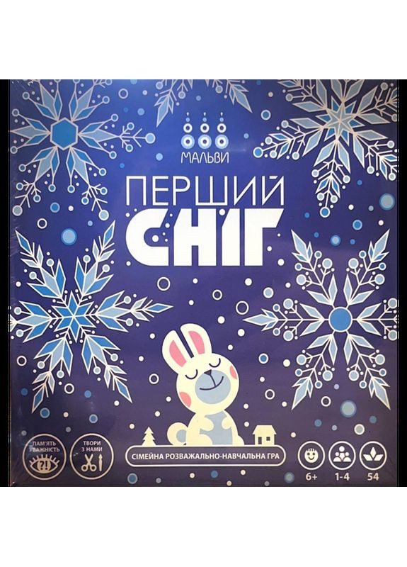 Настольная игра Первый Снег (First Snow) (укр) ( ) Мальви mlvy015 (370762828)