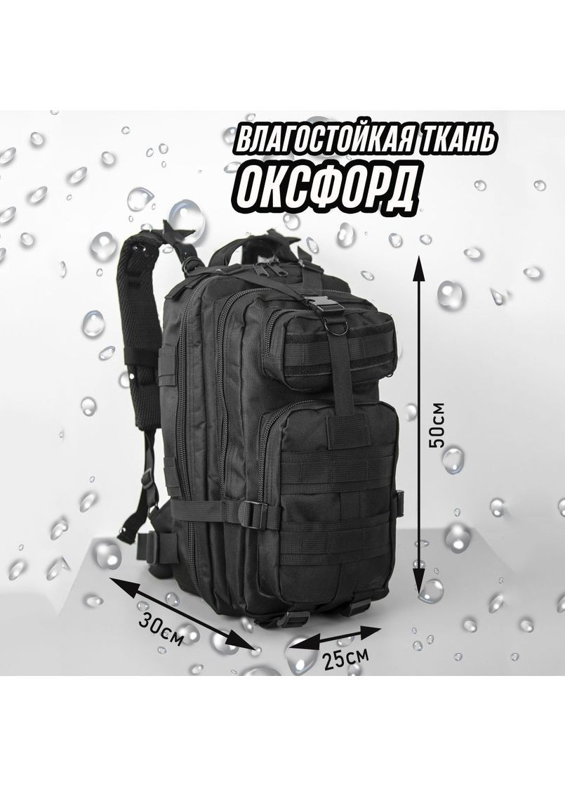 Тактичний штурмовий військовий рюкзак 25л 1000D, Чоловічий рюкзак польовий, Місткий YP-662 тактичний рюкзак Tactic (349512162)