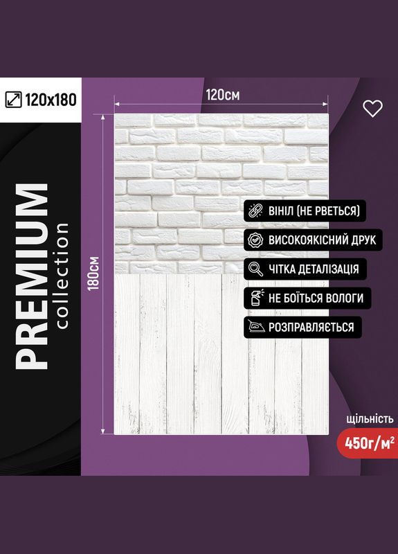 Вініловий фотофон 120х140см, Frontlit 450 г/м2, стіна + підлога №57236 PhotoVinyl (354712852)