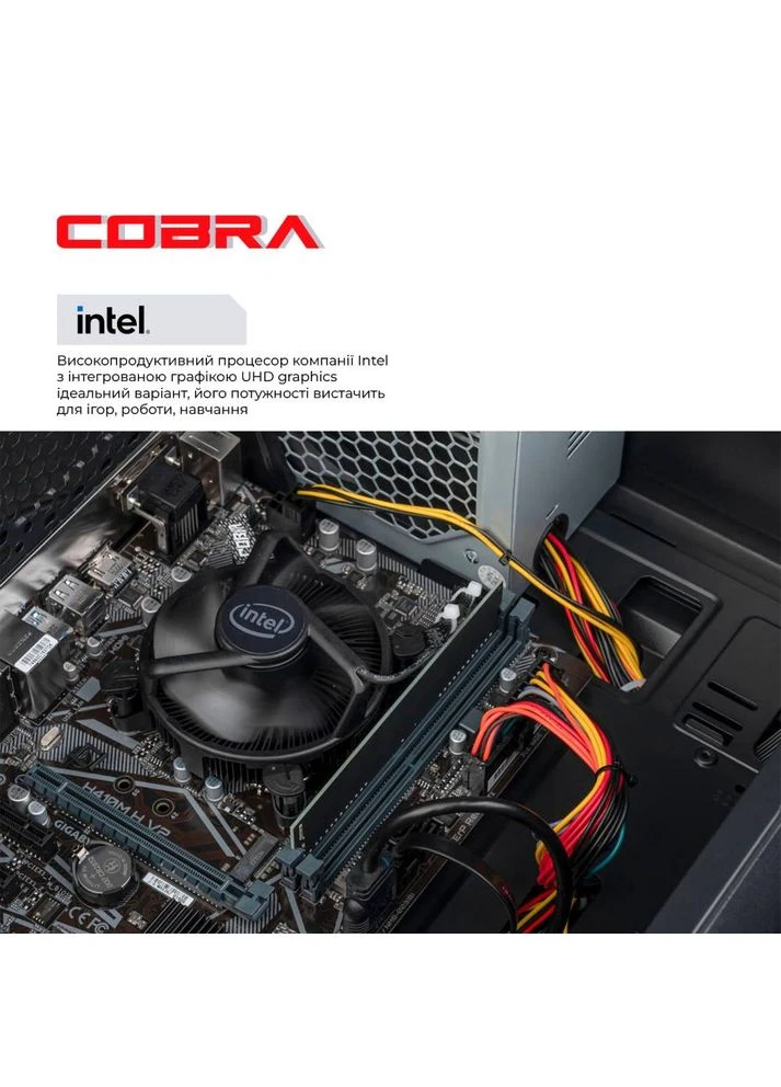Компьютер Optimal (I121.16.H2S2.INT.25062.DW) Cobra (357210517)