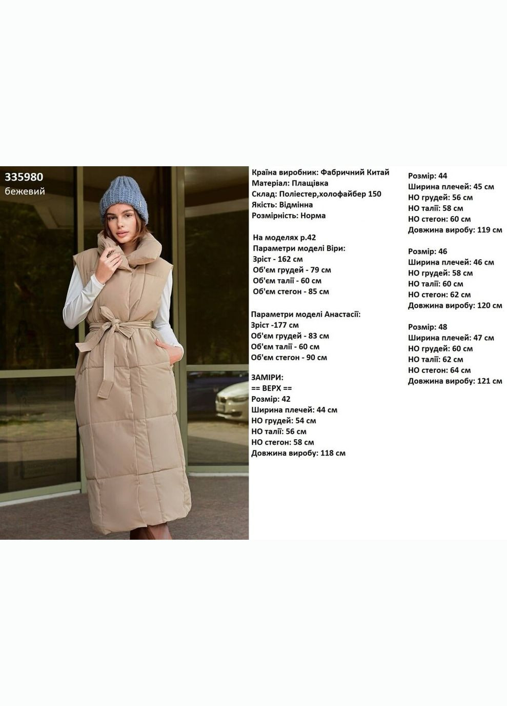 Подовжена жіноча жилетка без капюшону Snow&Passion (347266023)