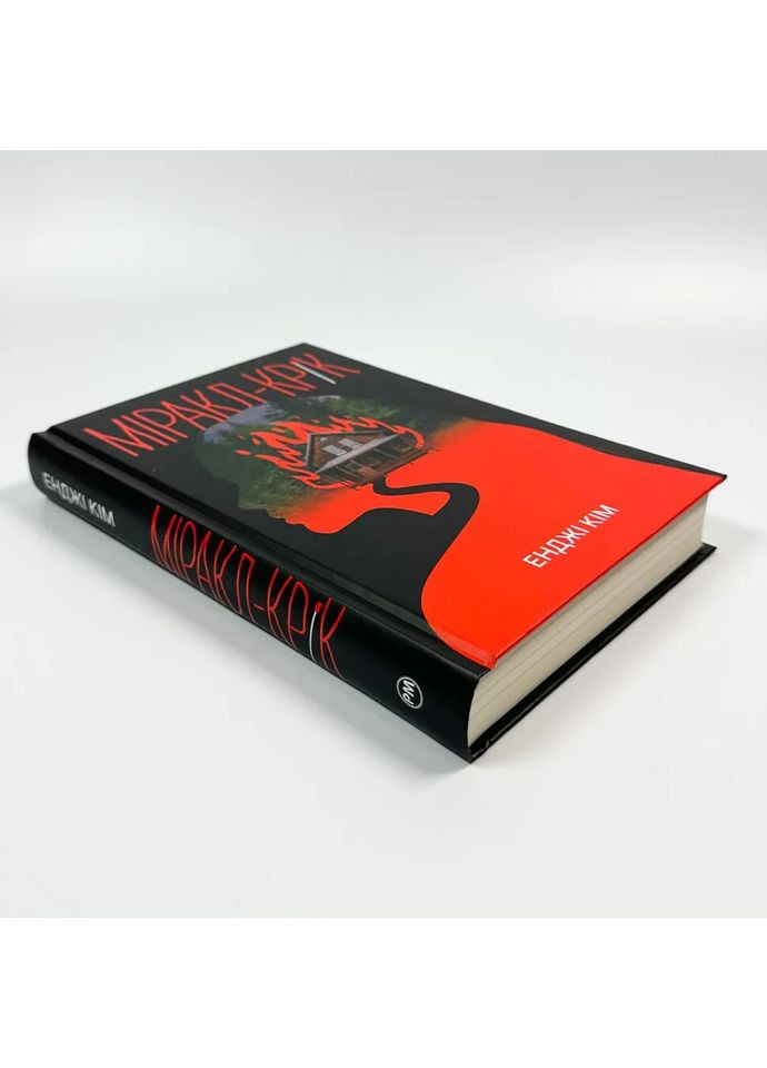 Миракл-Крик — Ким Энджи |, книга на украинском, новая, твердая Рідна мова (370279592)