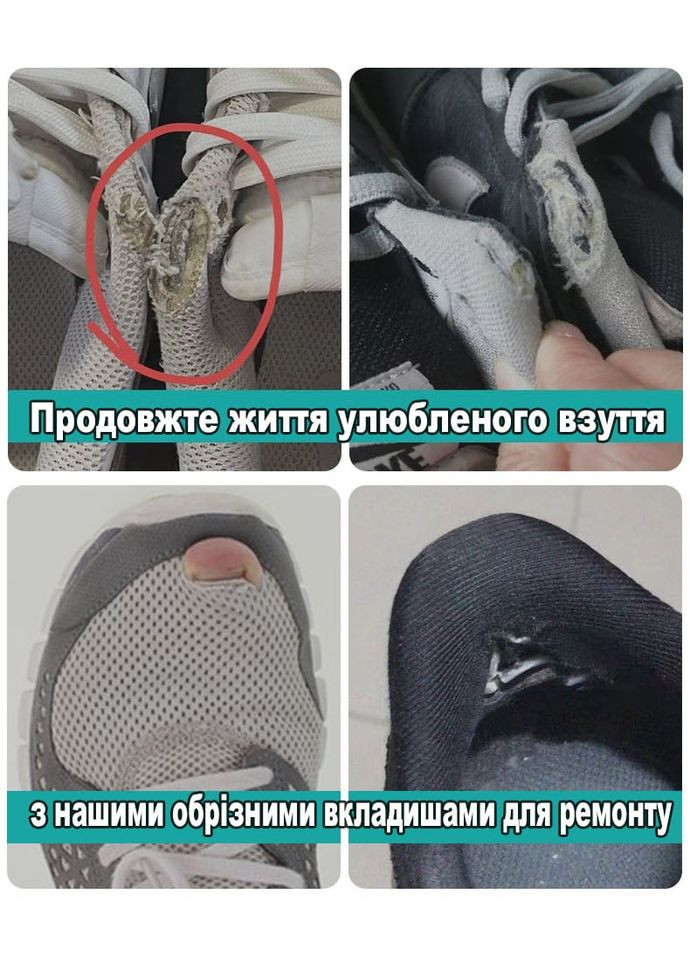 Наклейки универсальные обрезные для реставрация и восстановления верха обуви квадрат 15см No Brand (324834232)