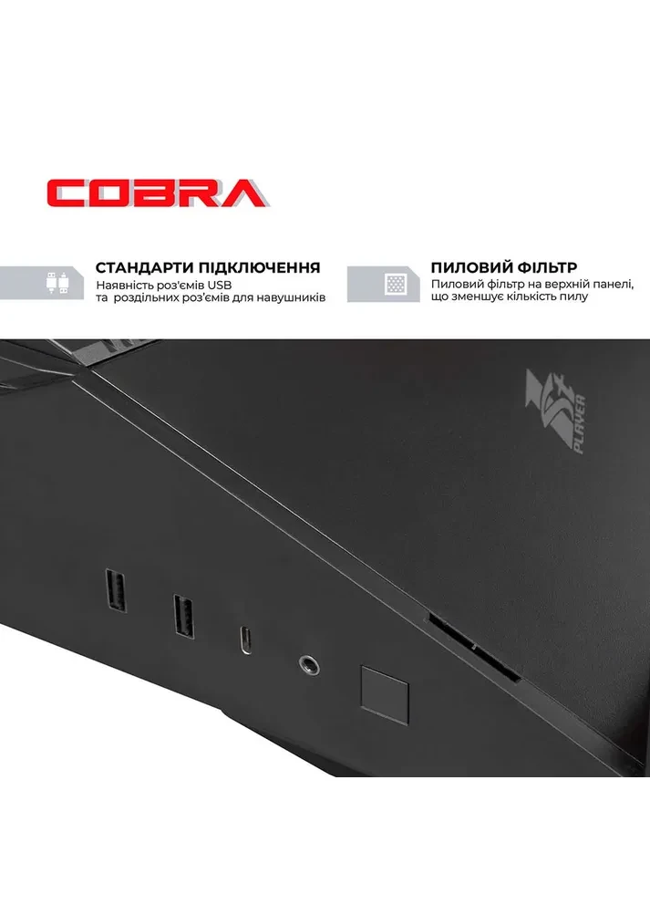 Компьютер Advanced (A995X.64.S10.56.26802) Cobra (402866618)