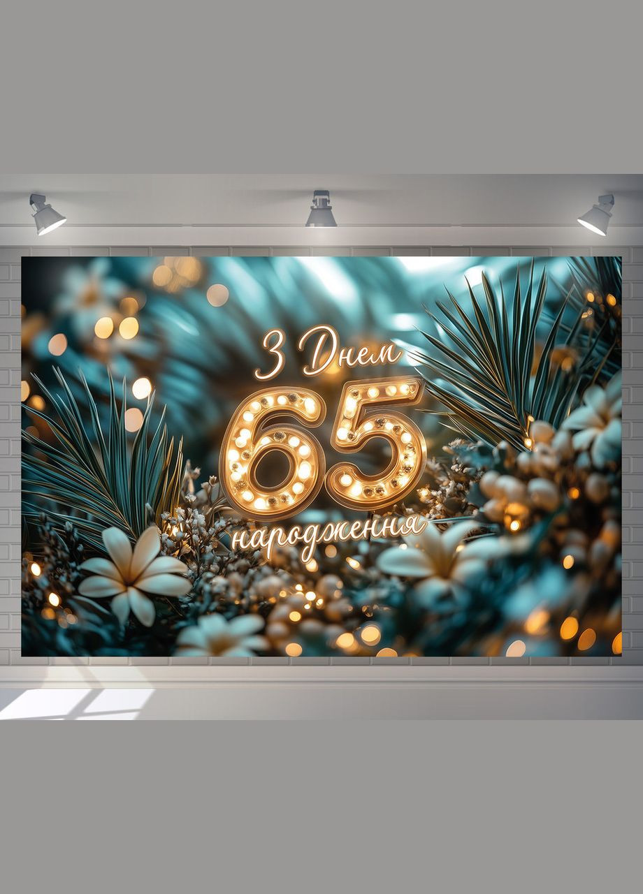 Баннер для фотозоны "С Днем рождения" | 2.4×1.6 м | Праздничный фон №42544 Vinylpex (360982467)