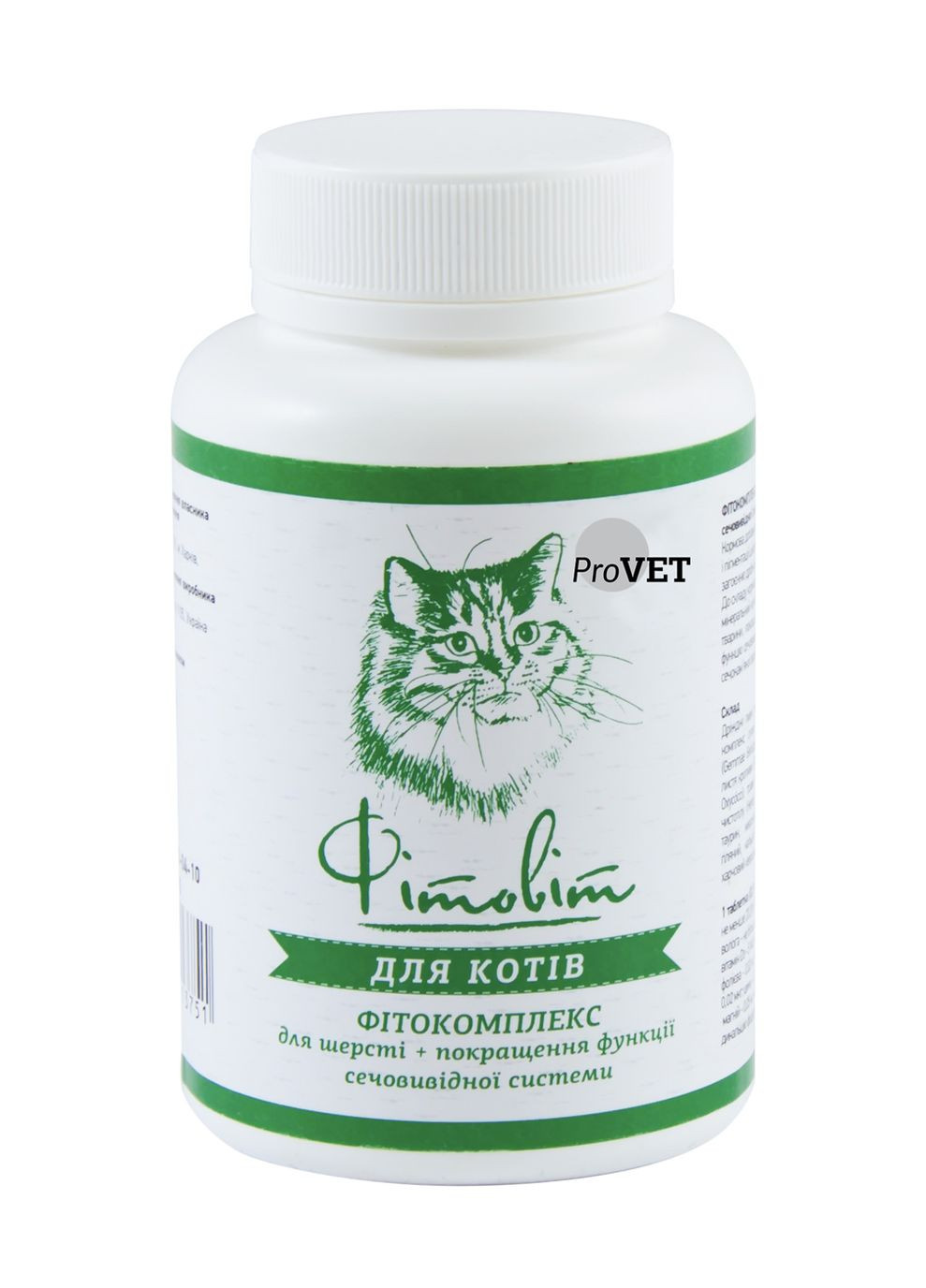 Фитокомплекс для шерсти + улучшение функции мочевыводящей системы Фитовит для кошек 100 табл. (4823082416943) ProVET (279564382)