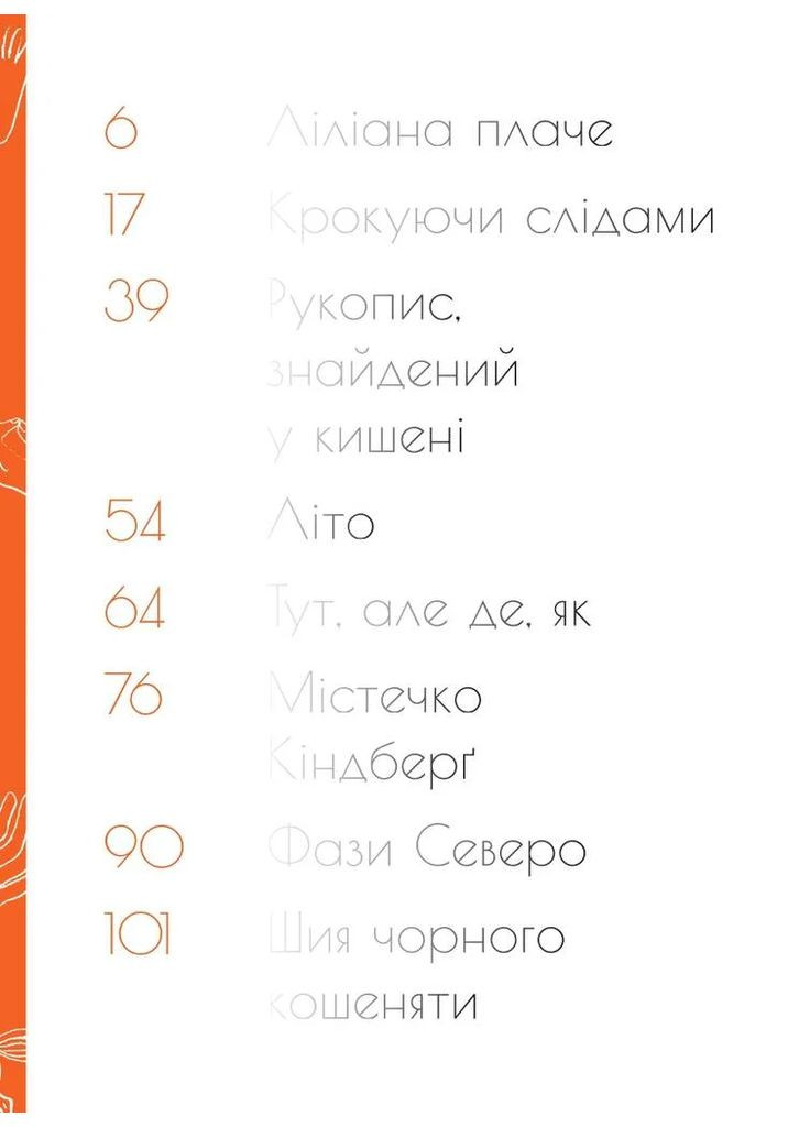 Восьмигранник Вавилонська бібліотека (370063729)