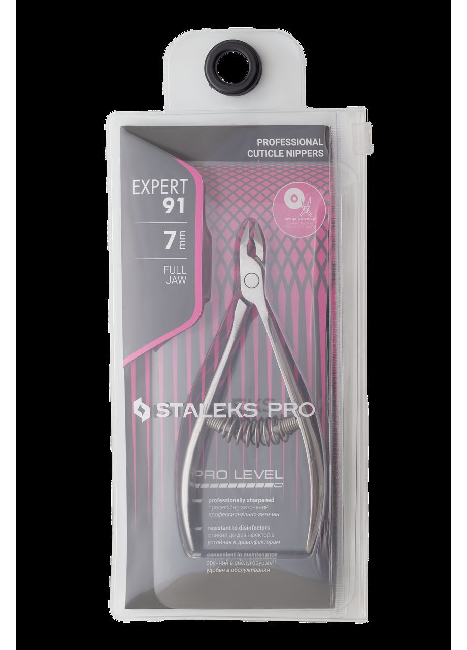 Кусачки професійні для шкіри EXPERT 91 7 мм NE-91-7 Staleks (372689065)