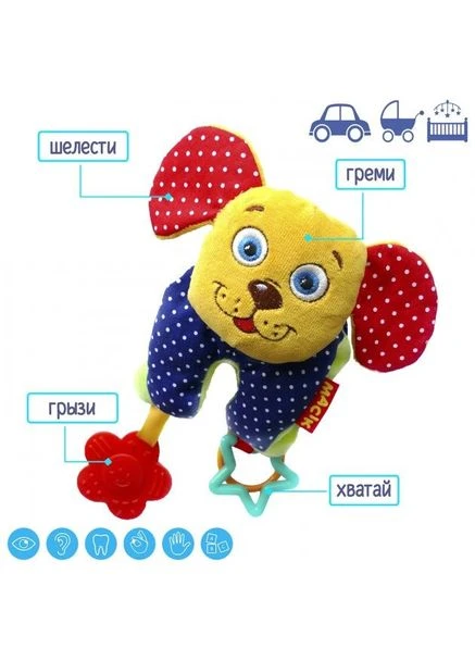 Оригінал! Підвіска Ферма "Песик" МС 110301-01 Macik (397579239)