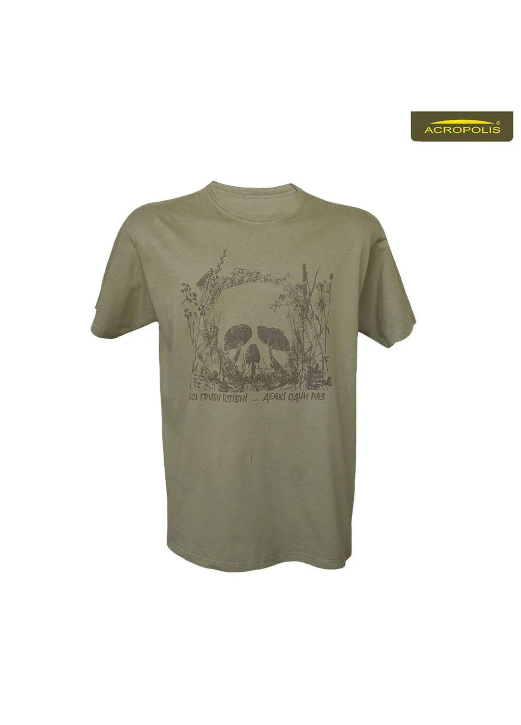 Футболка з принтом "Всі гриби їстівні...", хакі ФГ-2х Acropolis (329740890)