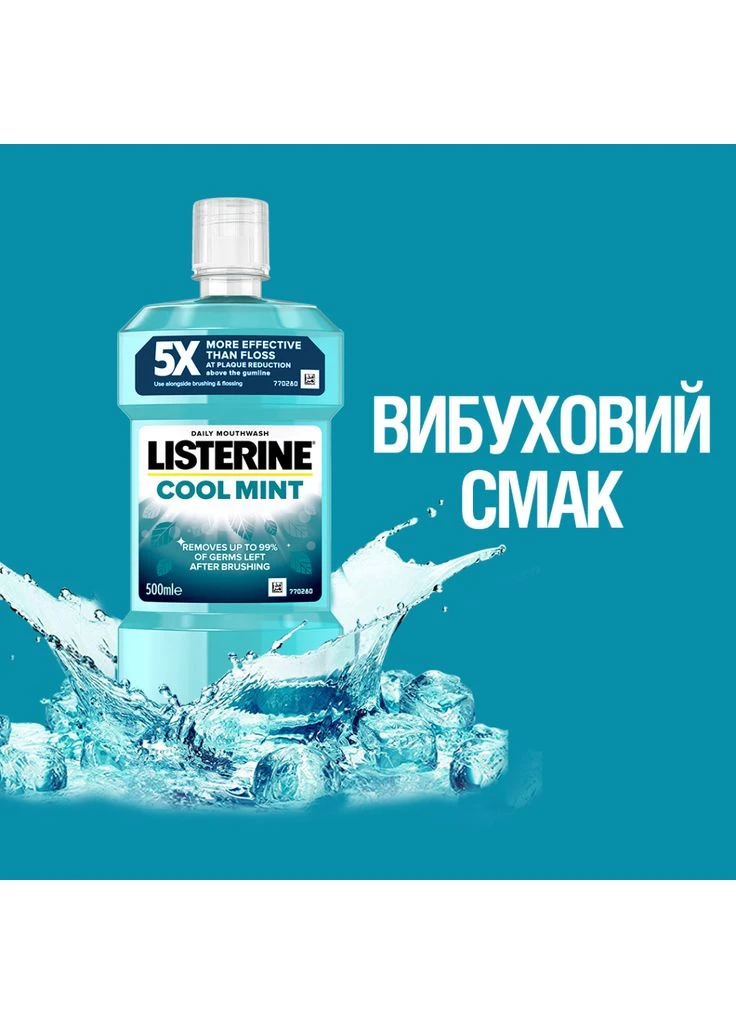 Ополаскиватель для полости рта Свежая мята 500 мл (3574661070360/5010123703585) Listerine (391118628)