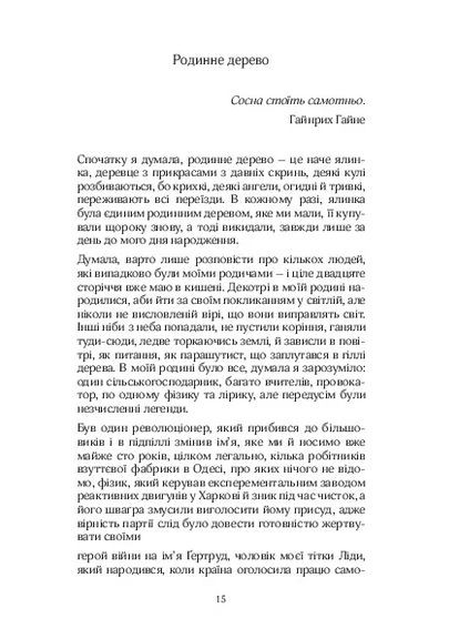ДОЛЖНО ЭСТЕР Видавництво 21 (370077654)