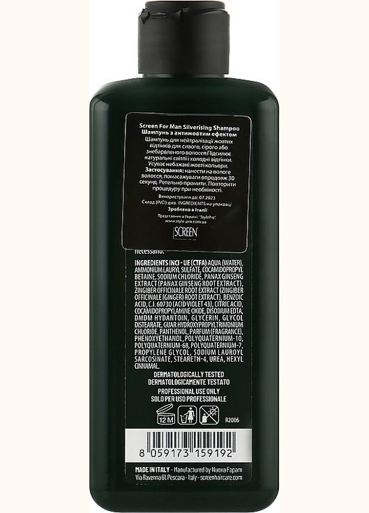 Мужской шампунь с антижелтым эффектом For Man Silverising Shampoo 250ml (963133-74859) Screen (368648826)