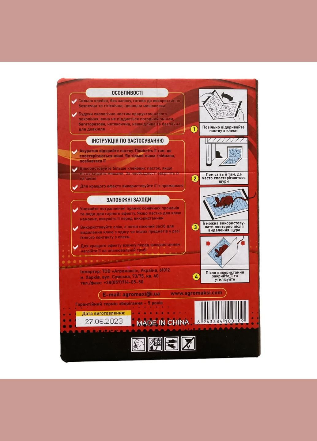 Смерть грызунам Ловушка клейкая 170*120 от грызунов с приманкой, Агромакси (315728537)