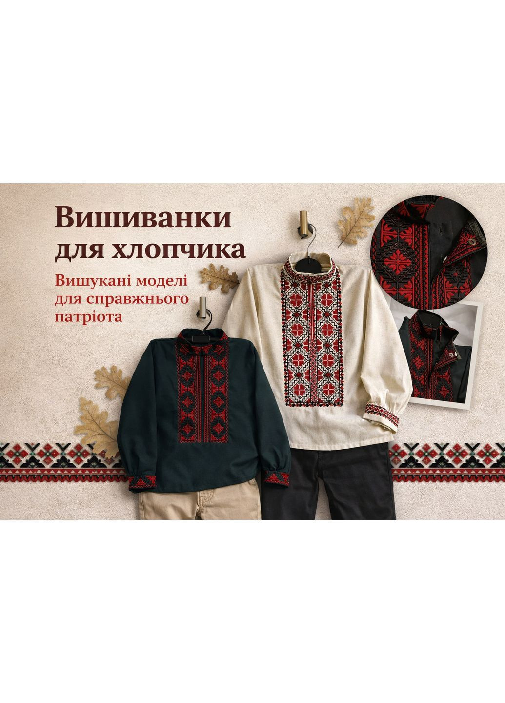 Темно-зелена дитяча вишиванка для хлопчика льон українська сорочка з довгим рукавом V&V візерунок орнамент льон (371996047)