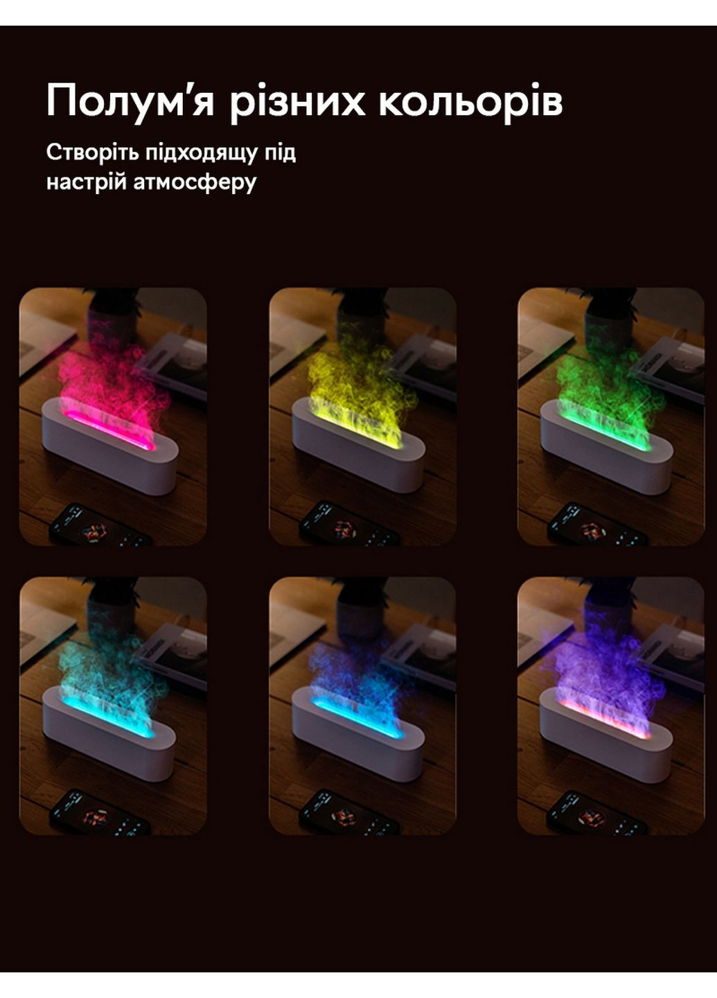 Зволожувач повітря портативний DQ-709 Nordic Style Flame V2 аромадифузор електричний, ефект полум'я, ПОДАРУНОК + 2 Арома олії Kinscoter (293416494)