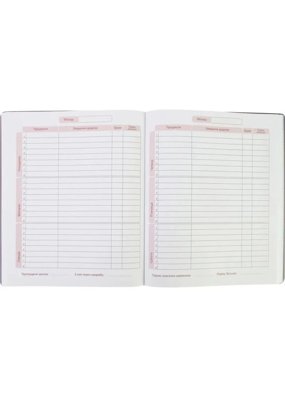 Щоденник шкільний MX29932-53 shop (4823128523956) Maxi (399497463)
