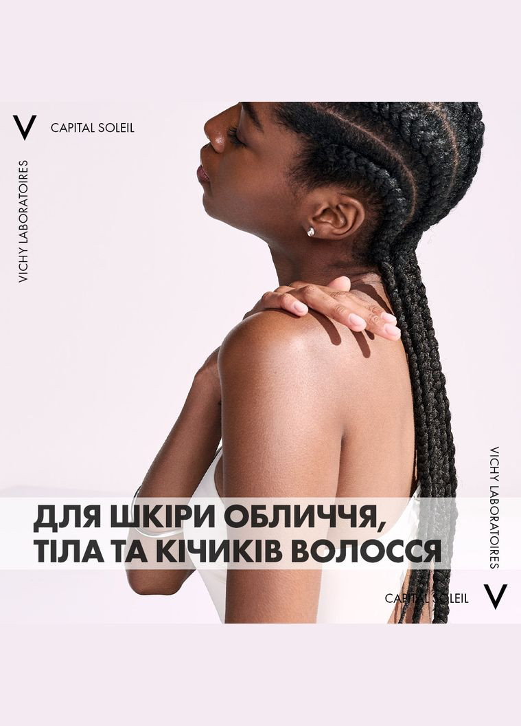 Солнцезащитное водостойкое масло Capital Soleil для кожи лица, тела и кончиков волос SPF 50+ 200 мл Vichy MB608800 (328393643)