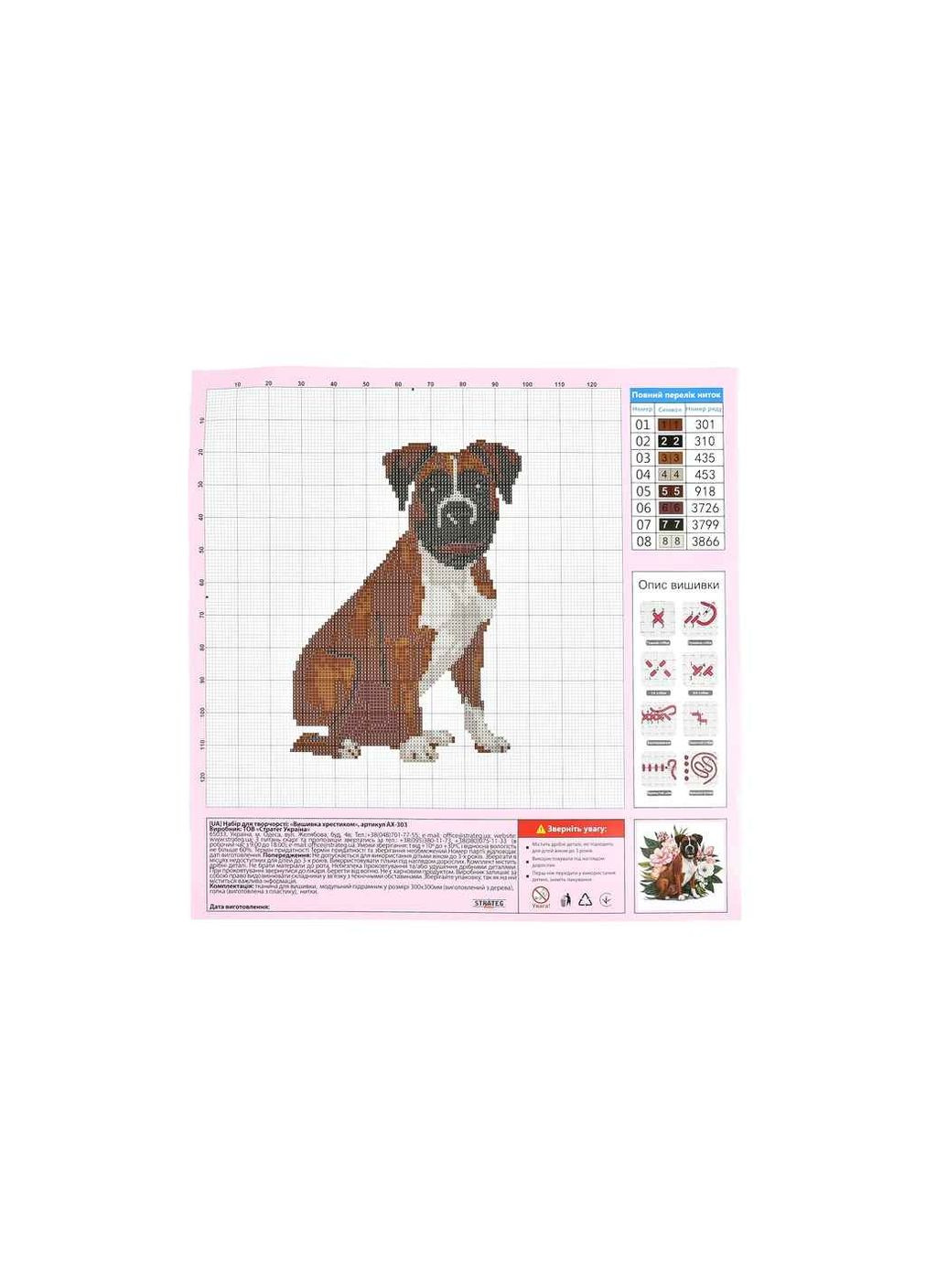 Вышивка крестиком Верный друг 30х30см AX-303 Strateg (363329026)