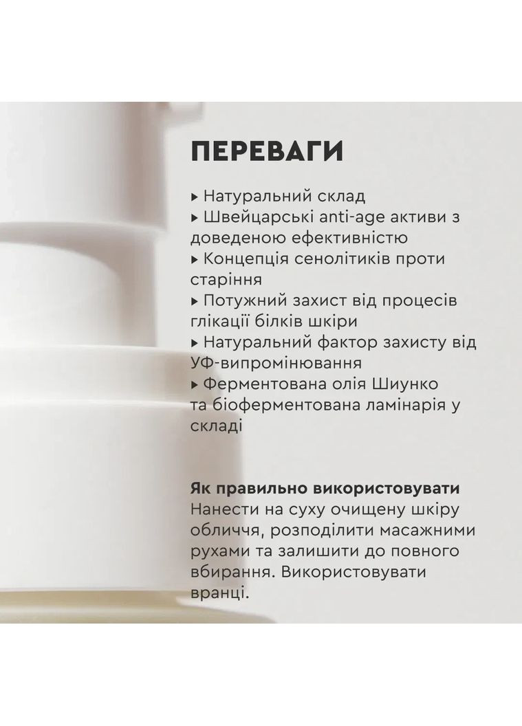 White Mandarin Крем денний для обличчя Омолодження шкіри / Запобігає появі зморшок Day Cream AGE CONTROL 50 мл — Крем, Україна (361115833)