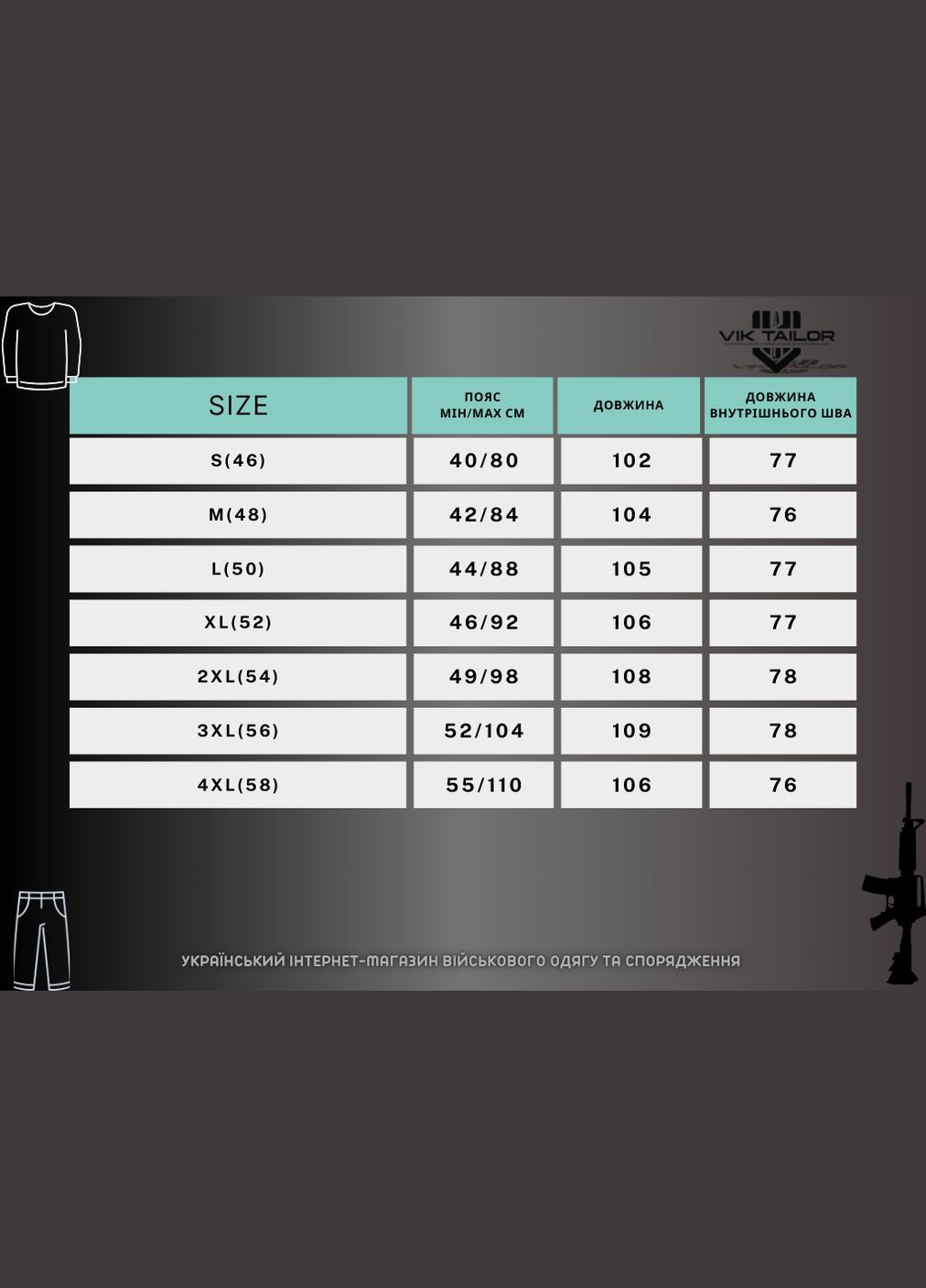 Штани тактичні демісезонні Urban, Coyote, 44 Vik-Tailor (315439034)