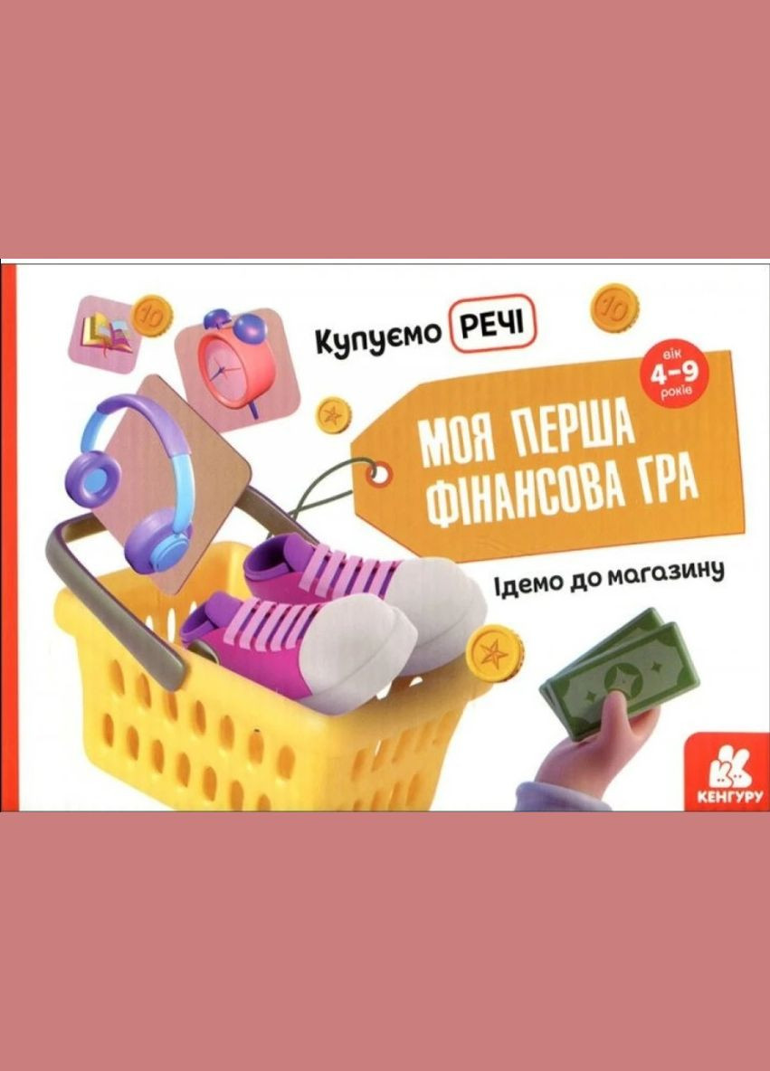 Игра развивающая моя первая финансовая игра Danko Toys (301421443)
