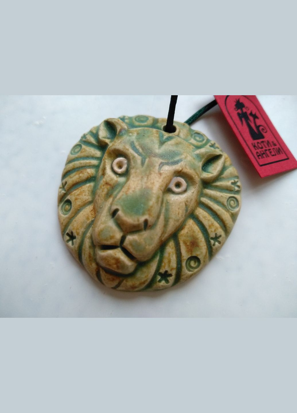 Керамический кулон «Лев» №4 Коти&Ангели (301533009)