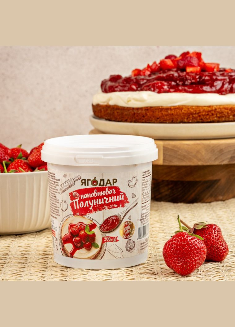 Набір начинок з ягід: Полуниця, Вишня, Малина, 3 шт, 1,5кг YAGODAR (309003934)