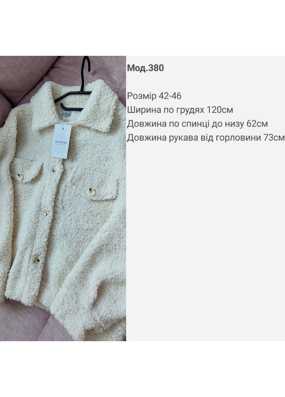 Куртка рубашка Тедди Україна (360406105)