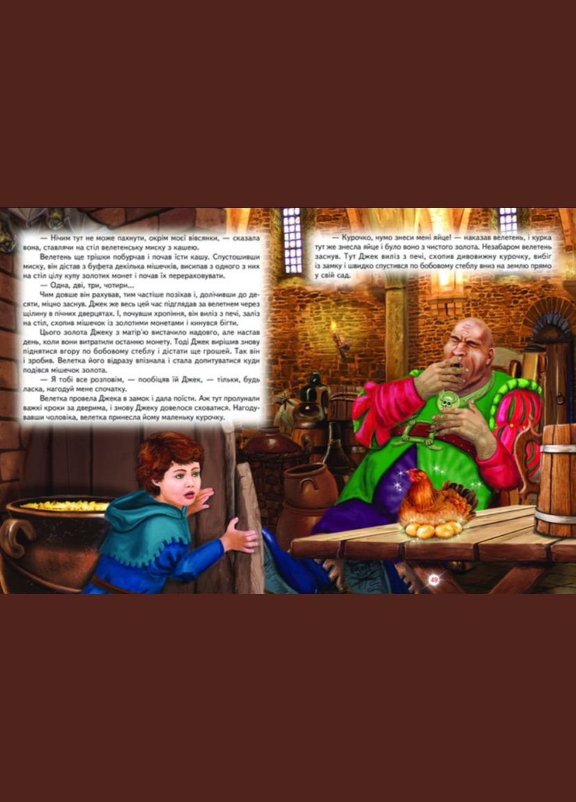 Книги дитячі Світ казки Кращі чарівні казки книги для дітей українською мовою тверда обкладинка Белкар-книга (317028113)