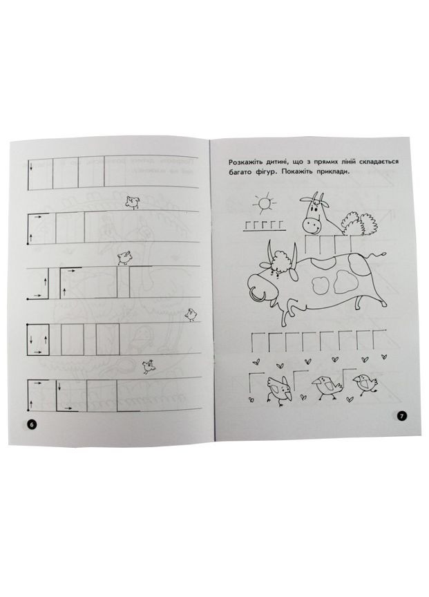 Обучающая книга Мои первые прописи. Линии 102697 Зірка (316634336)