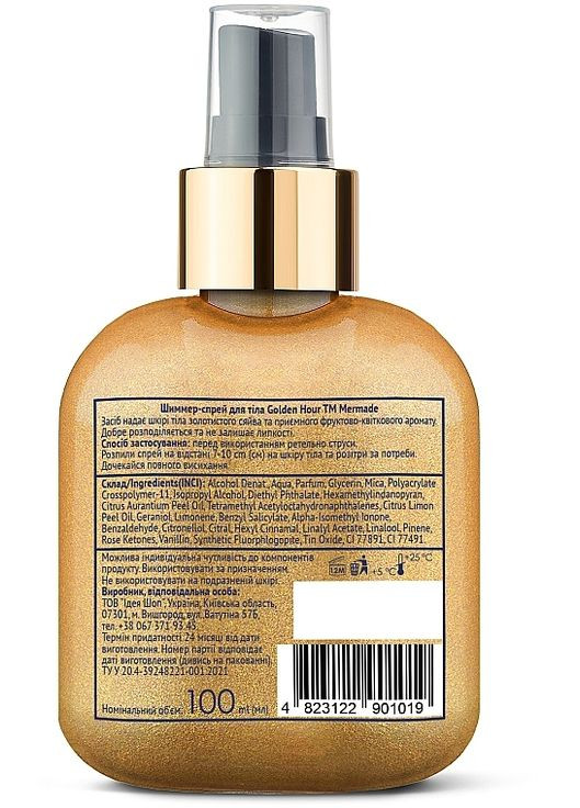 Шиммер-спрей для тіла - Mermaid Golden Hour 100ml (1364007-14406648) MERMADE (368649238)