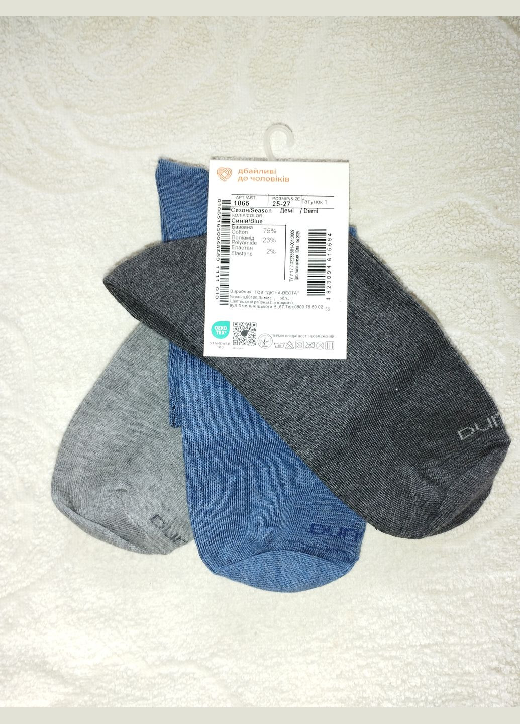 Сірі набір шкарпеток чоловічих з 3-х пар (1065) Duna (335426805)