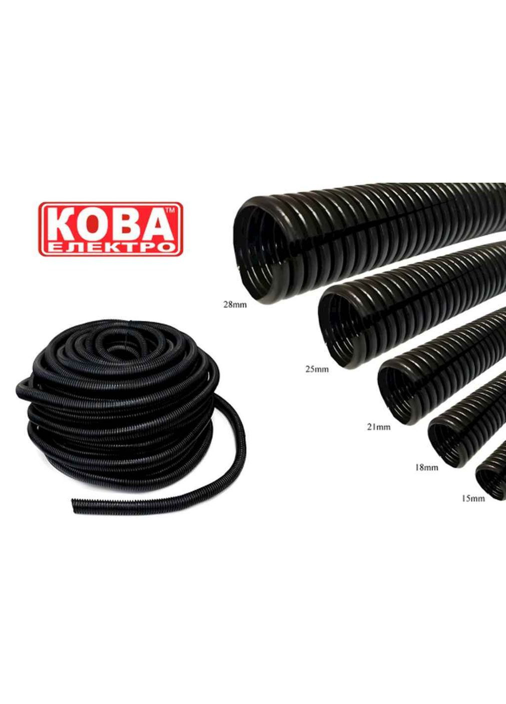 Труба гофрированная 20мм 100м ПП с протяжкой КОВА-ЕЛЕКТРО (362890168)
