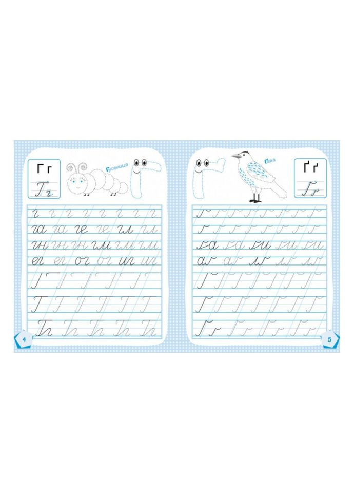 Готуємося до школи Пишемо букви КЕНГУРУ 822002 від 5 років Ranok Creative (304408453)