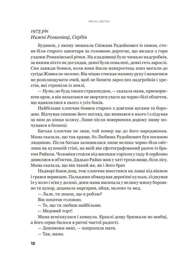 Красная шапочка. Книга 1 Навчальна книга - Богдан (370106648)