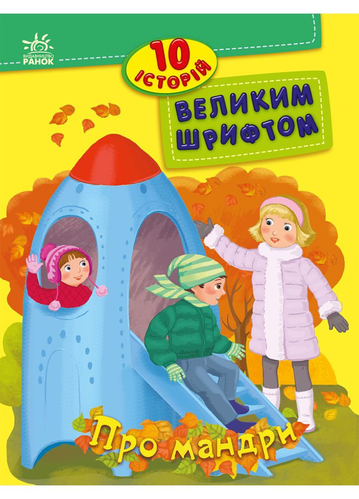 О мандре No Brand (368829098)