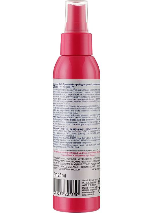 Детский спрей для легкого расчесывания волос Kids Easy Comb Spray 125ml (1068215-31021992) Sanosan (368661855)