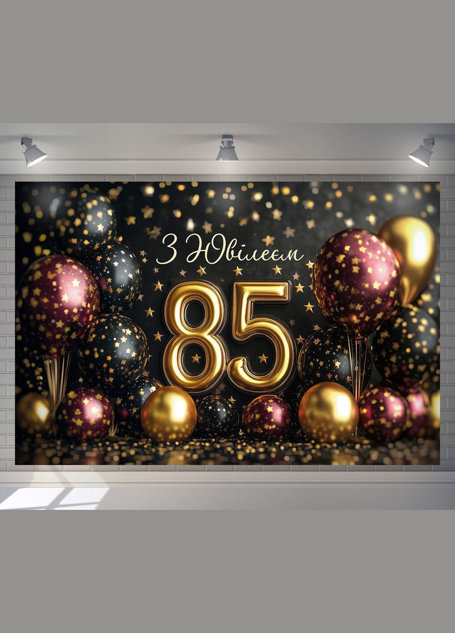 Баннер для фотозоны "С Днем рождения" | 2.4×1.6 м | Праздничный фон №42428 Vinylpex (360982498)