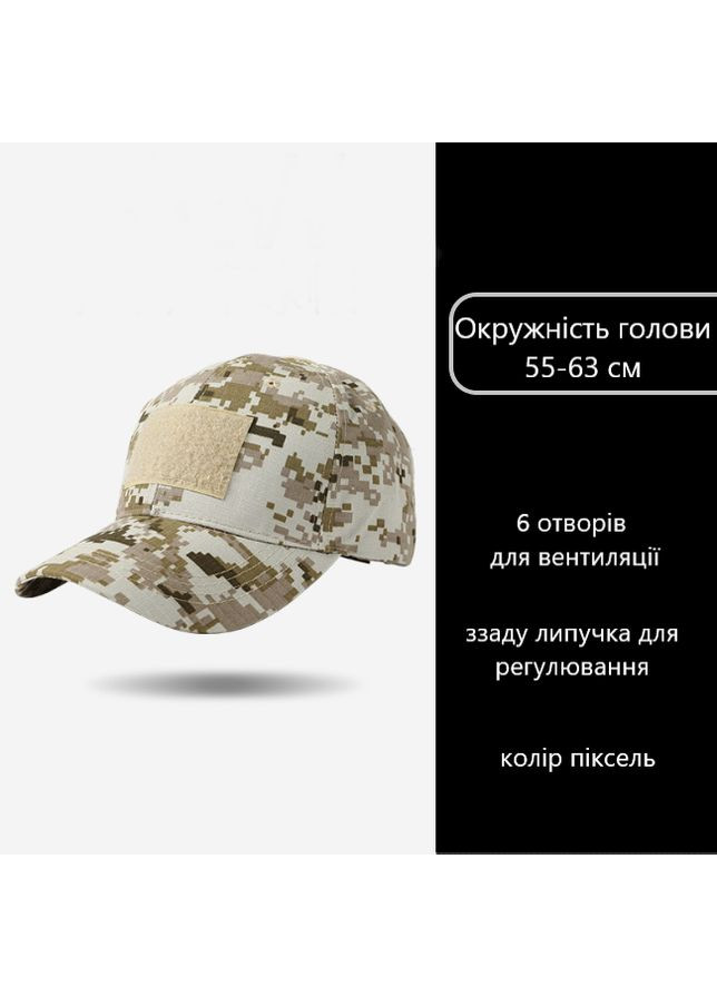 Кепка, бейсболка тактична, військова, туристична, з регулятором "Military" (піксель) China (367623204)