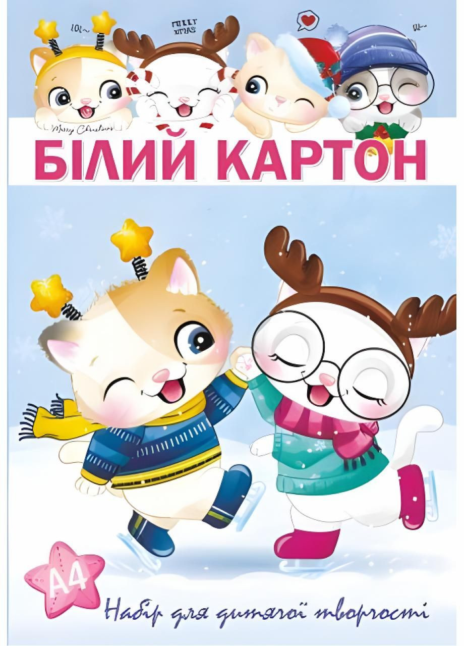 Картон білий А-4 10 арк 20шт в уп. RLN10192 Руслан (294725754)