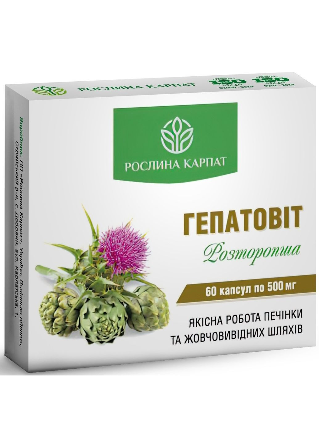Гепатовит 60 кап. натуральный гепатопротектор для очистки и улучшения работы печени, « » Рослина Карпат (350314759)
