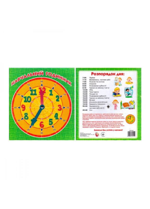 Детский тренажер "Учебные часы" RI25051801 Jumbi (366974203)