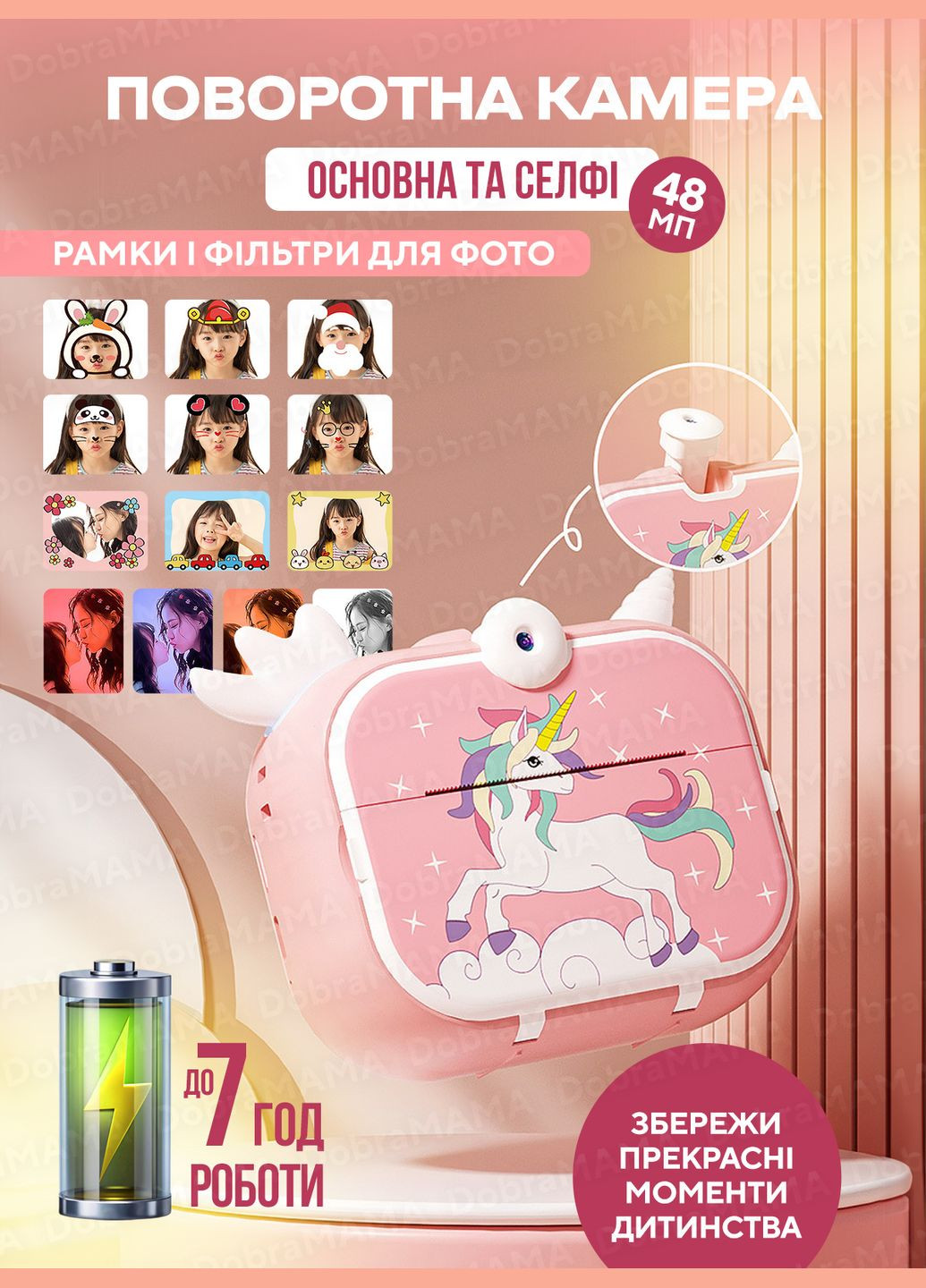 Детский фотоаппарат с мгновенной печатью Единорог / цифровой фотоаппарат моментальные фото / microSD 16Gb 9638 73199 DobraMAMA (306433680)