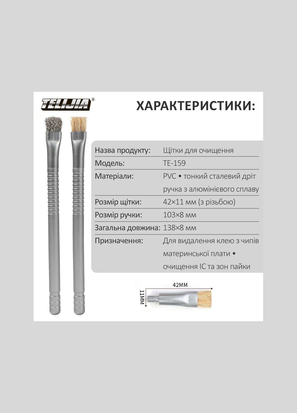 Набір щіток TE-159 антистатична, металева, м'яка і жорстка щетина, для очищення плат No Brand (329191954)