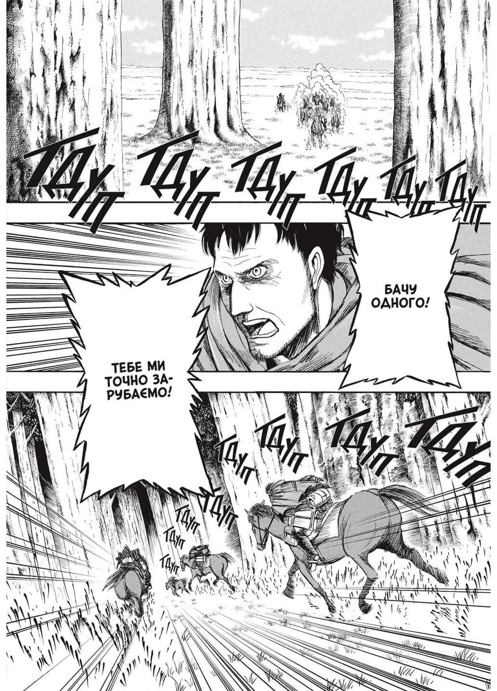 Атака титанов. Том 1 Артбукс (370075780)