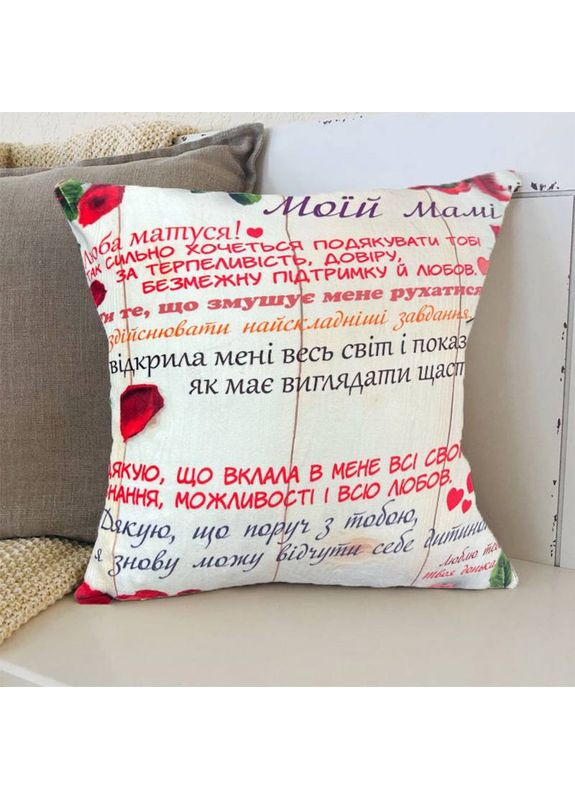 Подушка 3D со своими пожеланиями маме "Моий Мами" 2683_D 12657 35х35 см FlexDress (368783823)