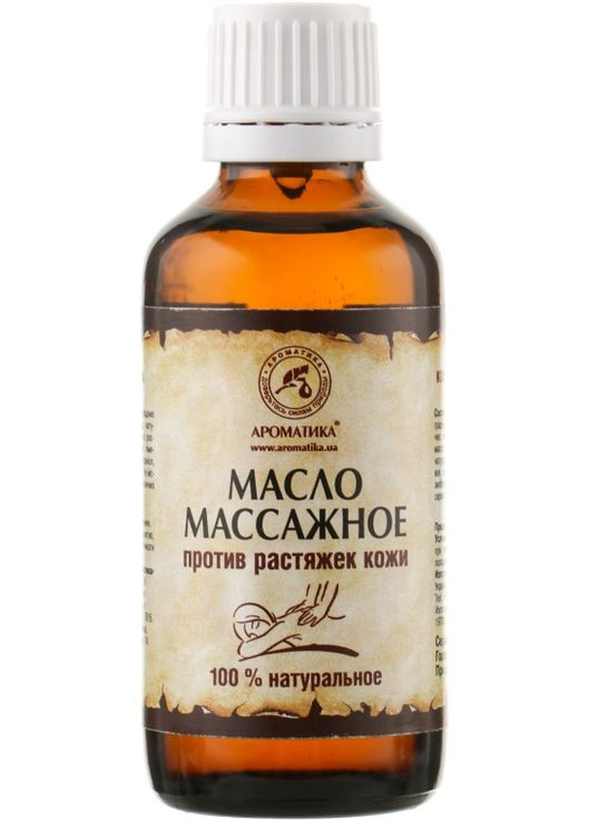 Олія масажна проти розтяжок шкіри 50ml (295403-31021055) Ароматика (368666866)
