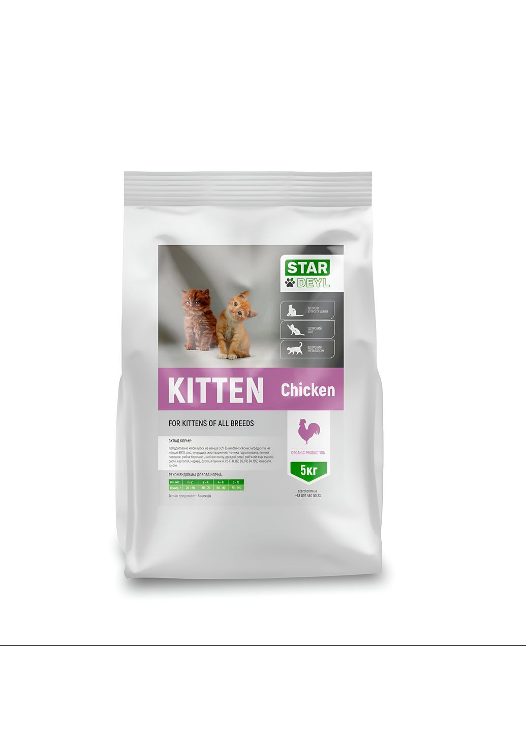 Сухой корм Kitten Chicken 5 кг для котят (курица) Stardeyl (369944588)
