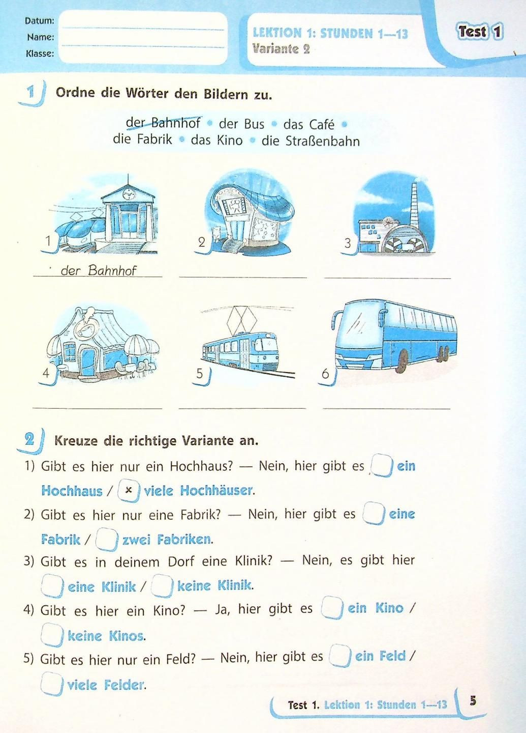 НУШ Немецкий язык. 4 класс. Тестовая тетрадь. Deutsch lernen ist super! И803018УН 9786170971920 РАНОК (301034382)